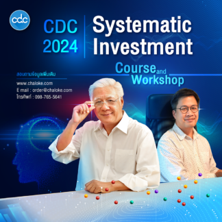 CDC2024: A Comprehesive Course on Systematic Investment Method