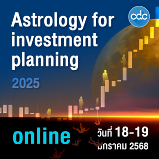 CDC Astrology for Investment Planning 1/2025 Online
