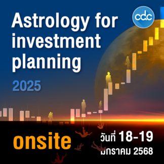 CDC Astrology for Investment Planning 1/2025 On Site